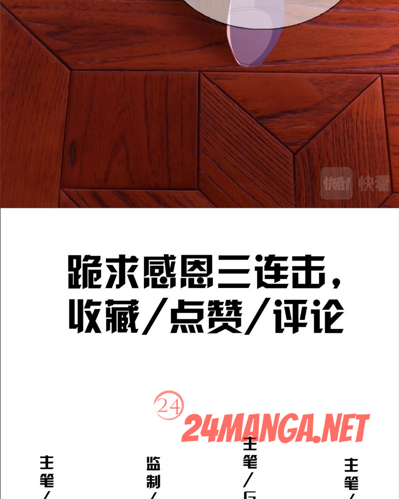 My Senpai Knows Magic chapter 29 - page 77
