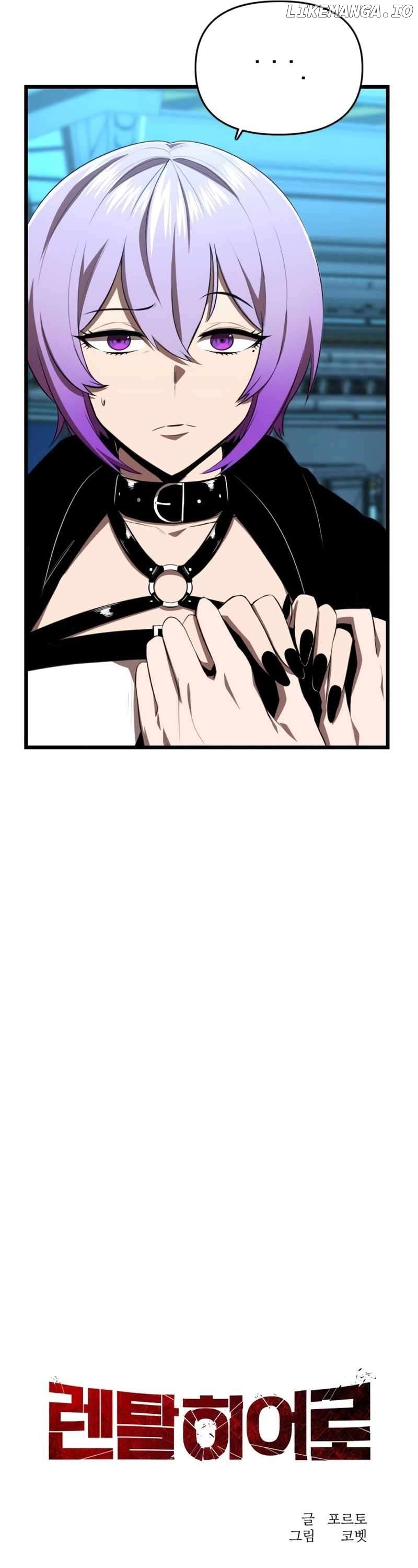Rental Hero Chapter 43 - page 14