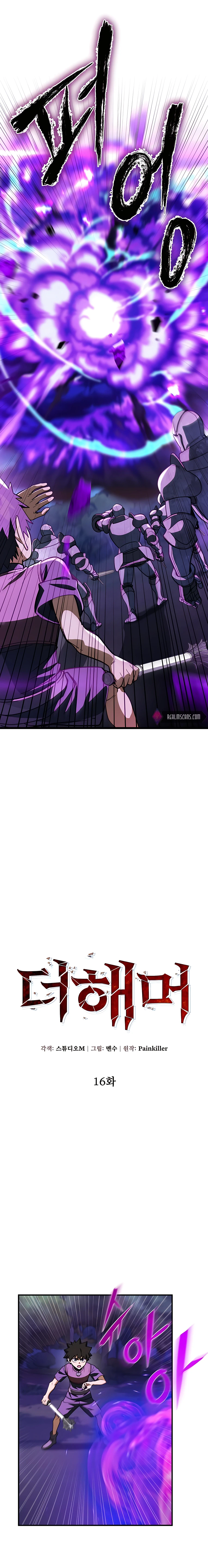 I Picked A Hammer To Save The World Chapter 16 - page 2