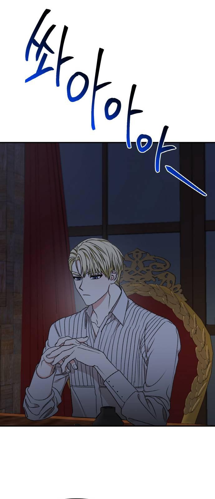 Éminence Grise Female Lead Is Trying to Make Me Her Stepmom Chapter 58 - page 45