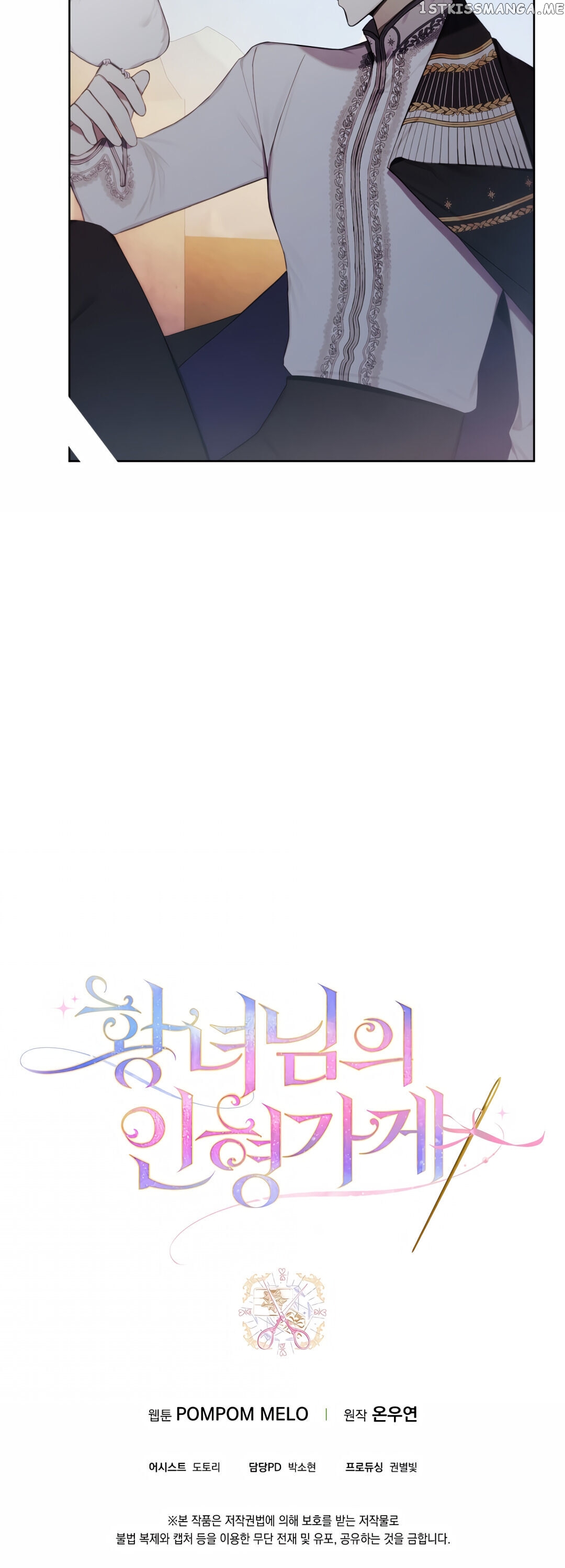 Princess’s Doll Shop Chapter 26 - page 26