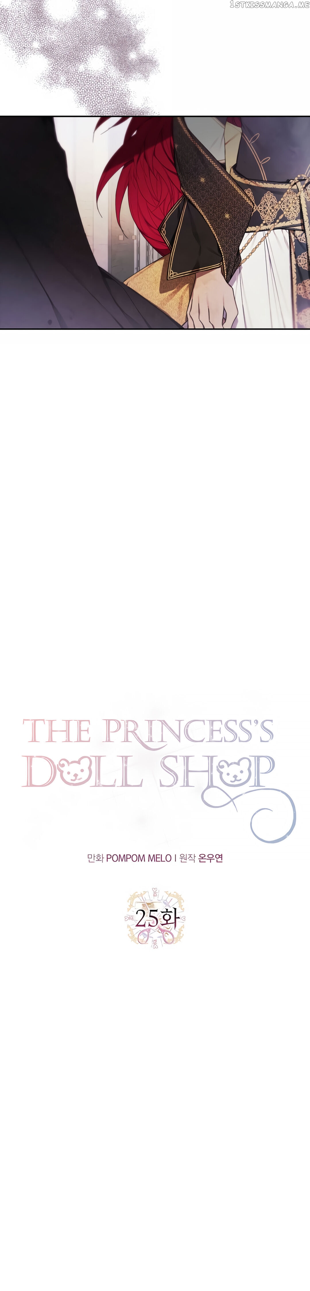 Princess’s Doll Shop Chapter 25 - page 6