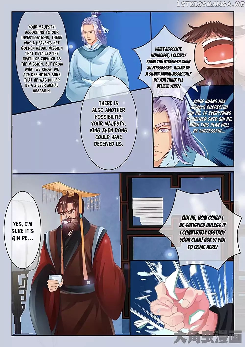 Legend of Immortals chapter 26 - page 8