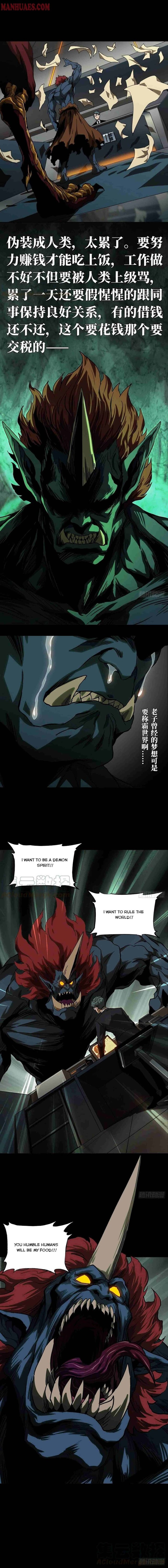 DaXiangWuXing (Taoist) chapter 134 - page 2