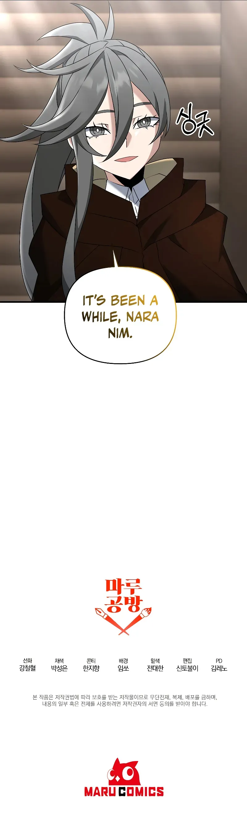 The Lazy Swordmaster Chapter 85 - page 22