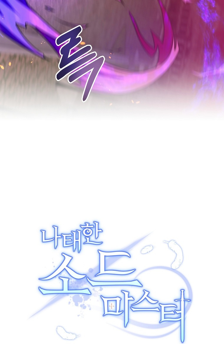 The Lazy Swordmaster chapter 33 - page 10