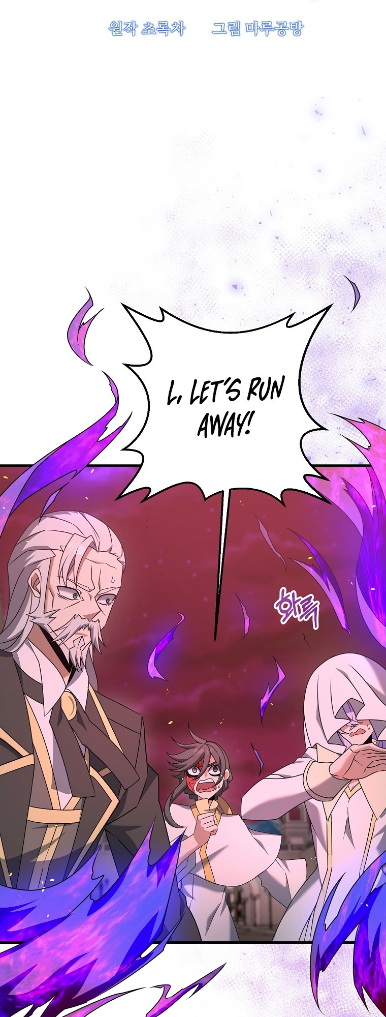 The Lazy Swordmaster chapter 33 - page 11