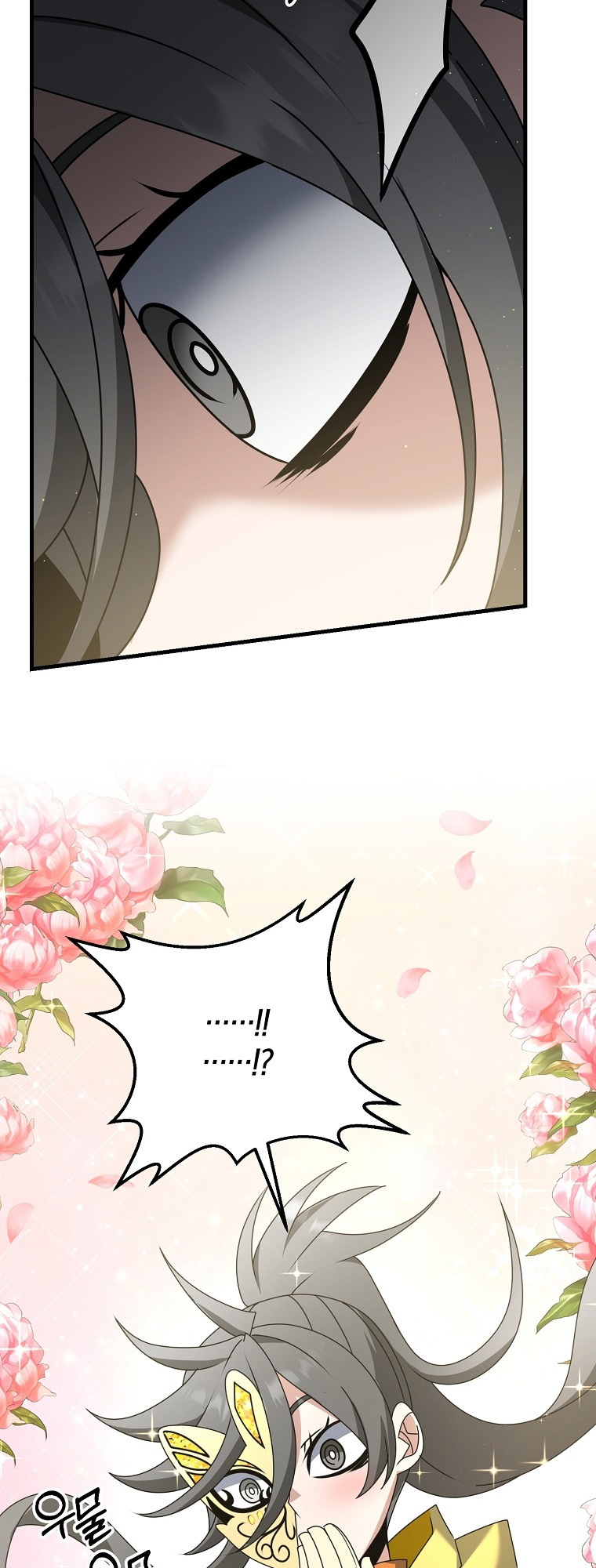 The Lazy Swordmaster chapter 48 - page 17
