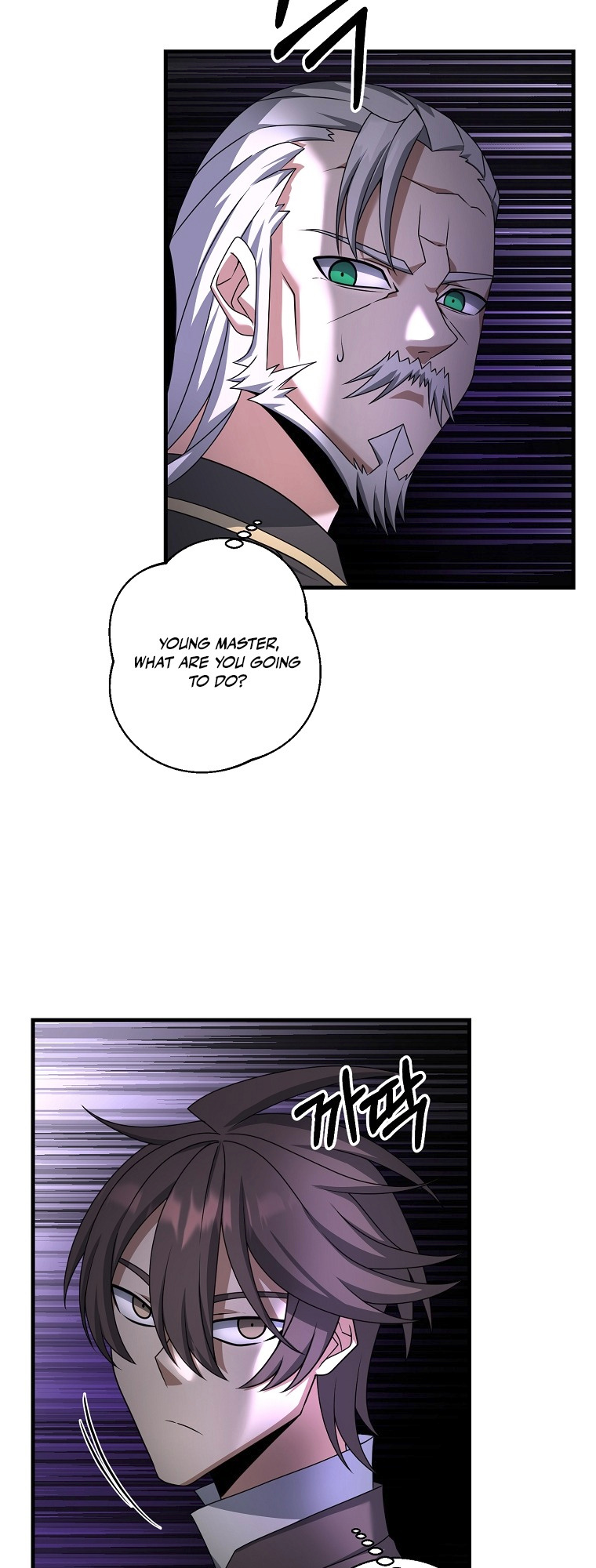 The Lazy Swordmaster chapter 20 - page 7