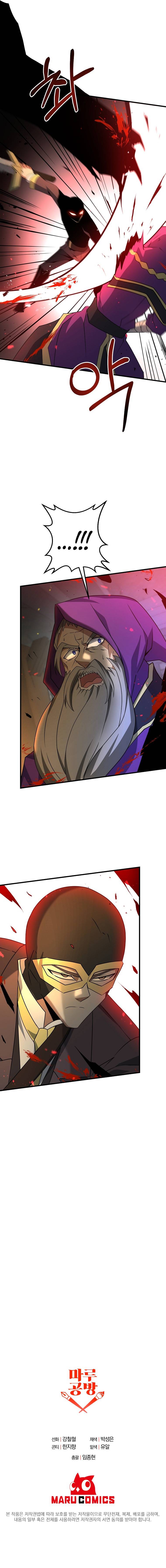 The Lazy Swordmaster chapter 28 - page 10