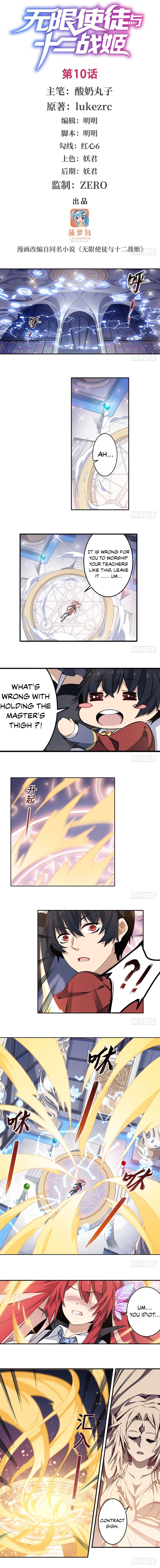 Infinite Apostles And Twelve War Girls chapter 10 - page 2