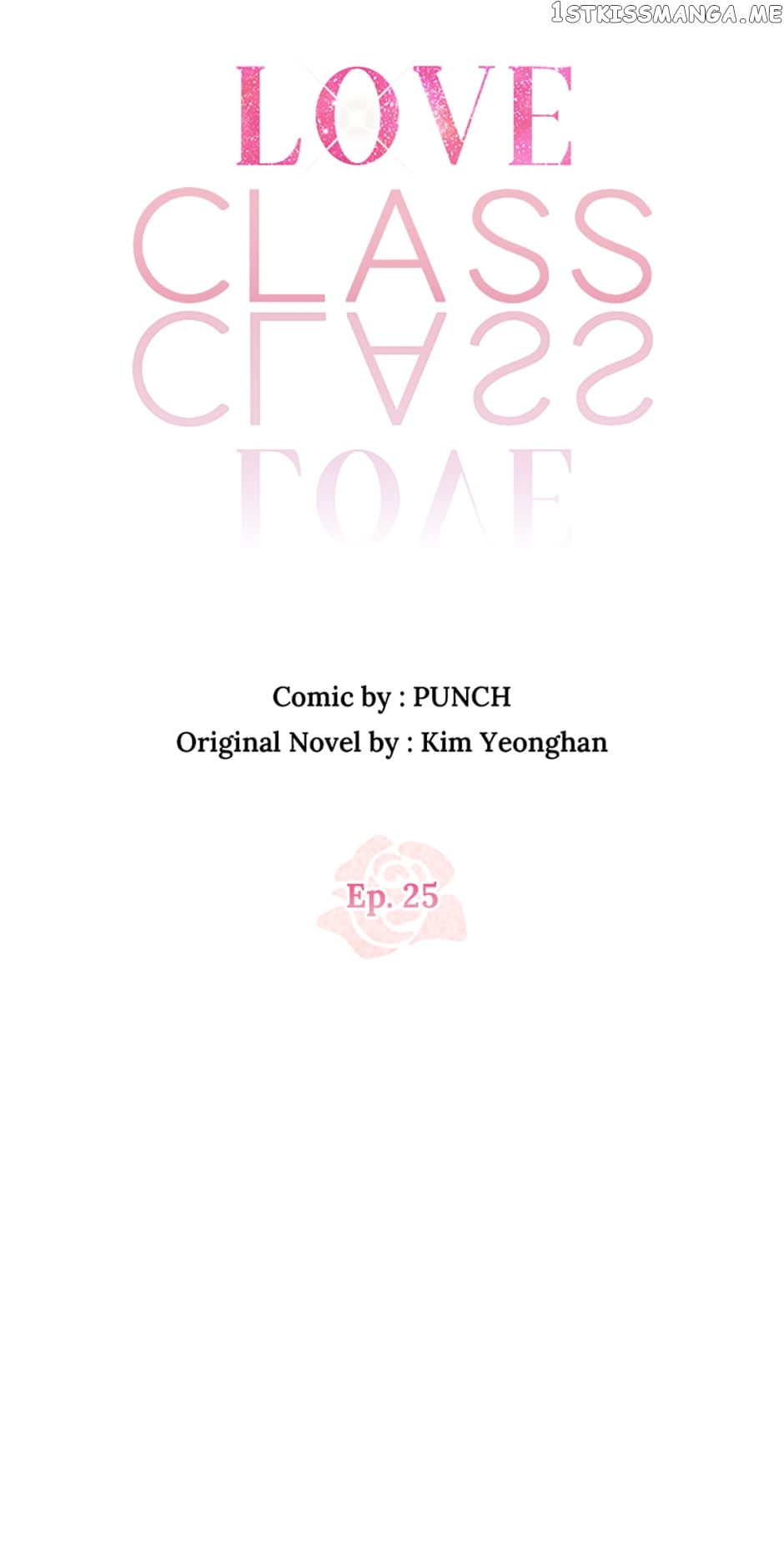 Love Class Chapter 25 - page 7