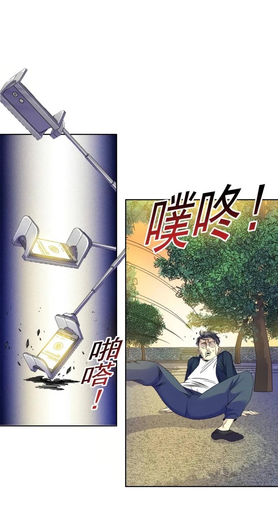 I Built a Lifespan Club chapter 90 - page 4