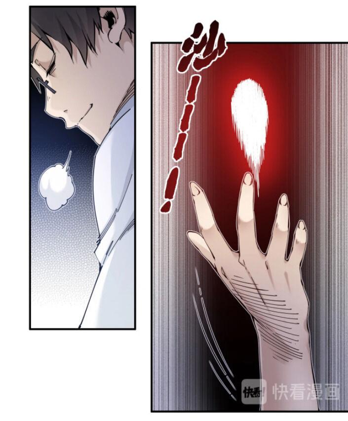 I Built a Lifespan Club chapter 2 - page 58