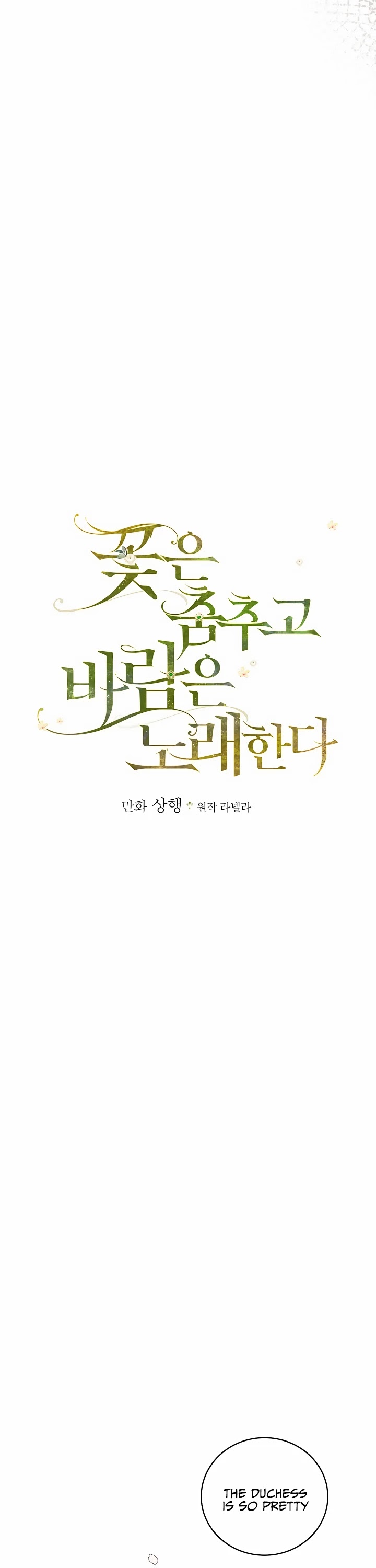 The Flower Dance and the Wind Song chapter 1 - page 6