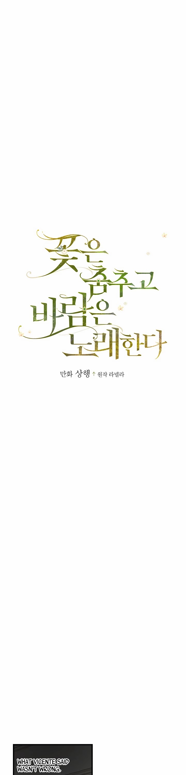 The Flower Dance and the Wind Song chapter 3 - page 7