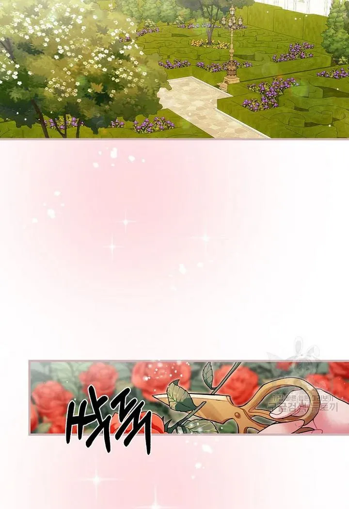 The Flower Dance and the Wind Song chapter 71 - page 15