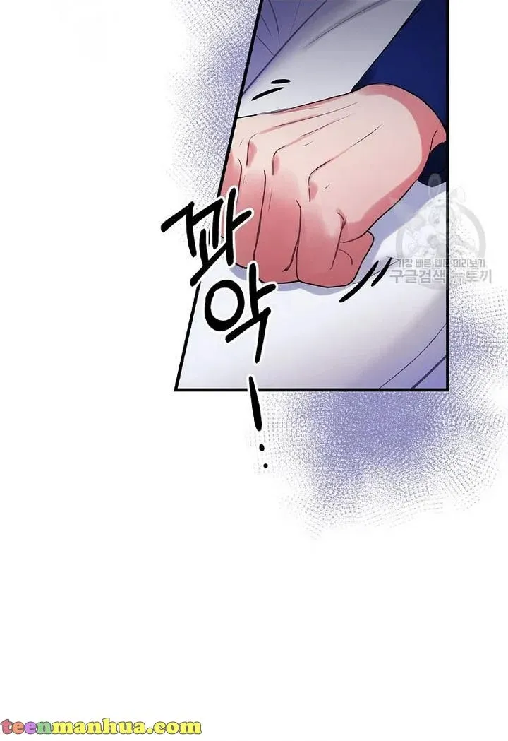 The Flower Dance and the Wind Song chapter 71 - page 66