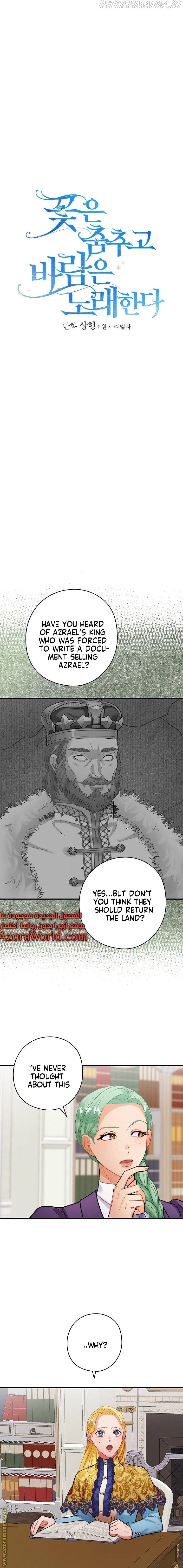The Flower Dance and the Wind Song chapter 76 - page 1
