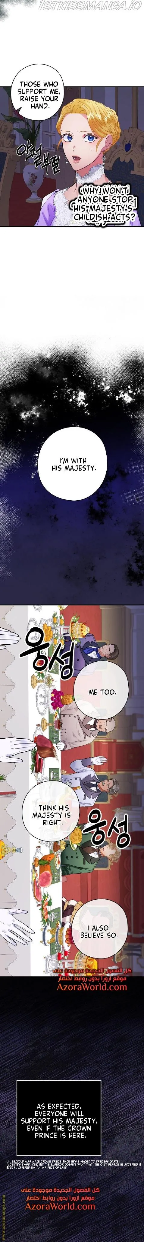 The Flower Dance and the Wind Song chapter 77 - page 7