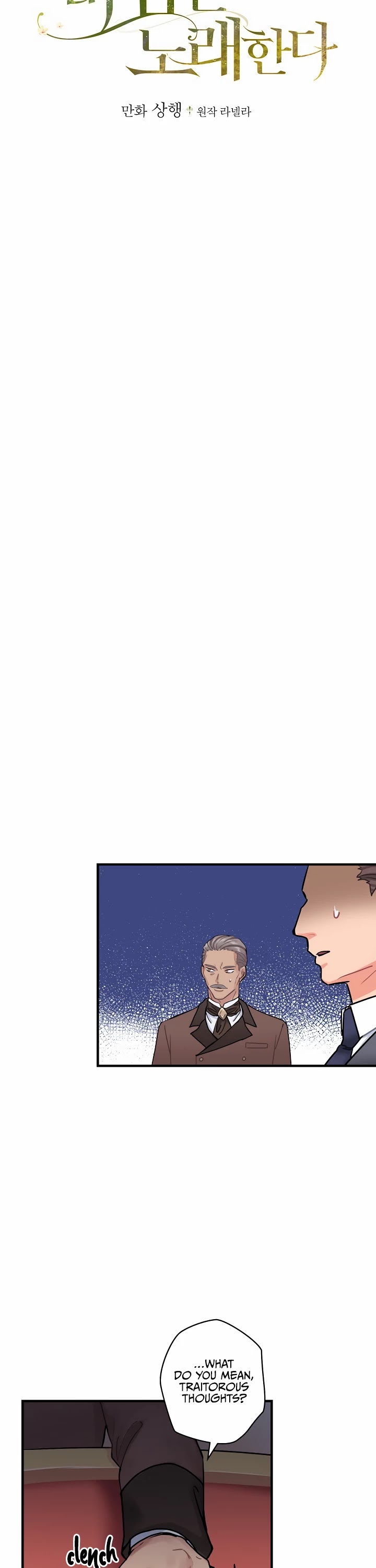 The Flower Dance and the Wind Song chapter 11 - page 6
