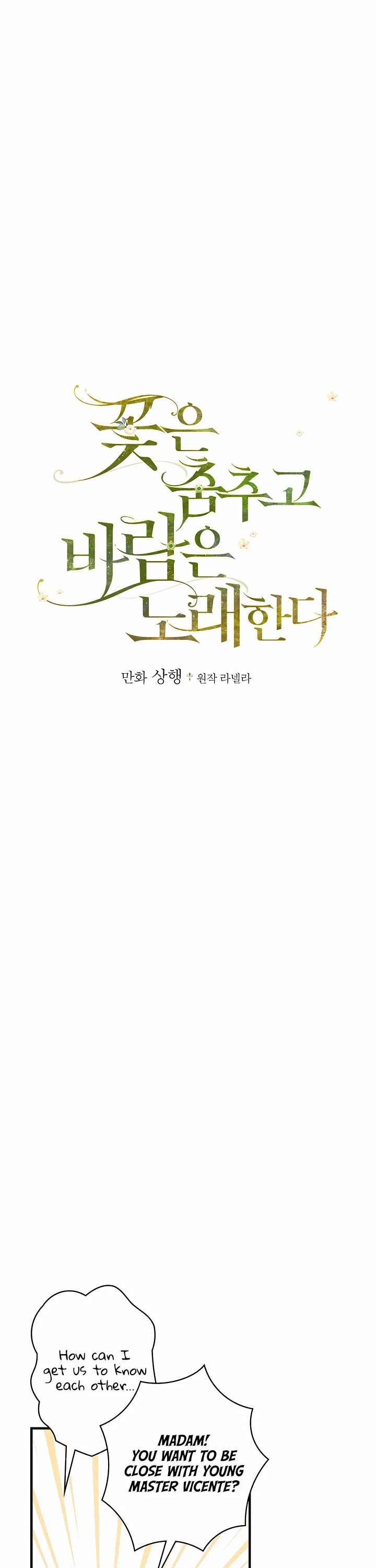 The Flower Dance and the Wind Song chapter 2 - page 4