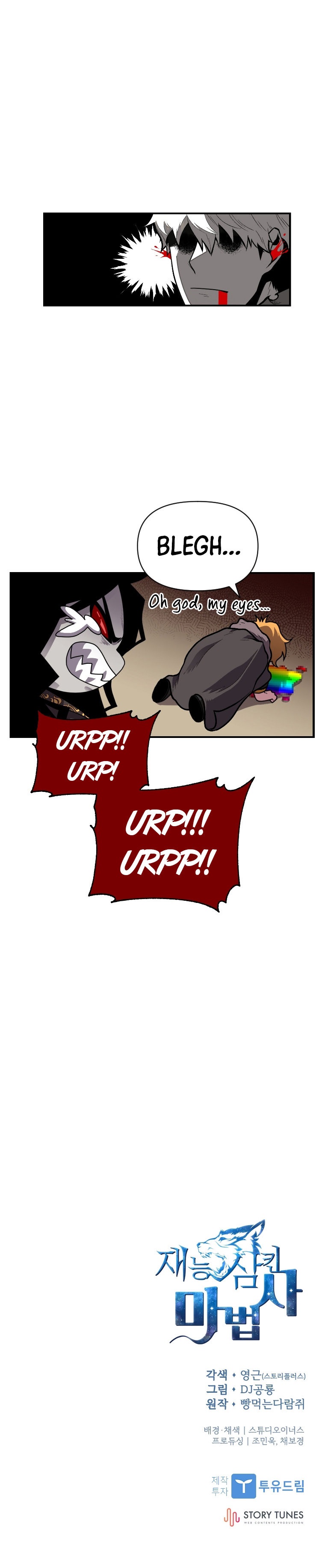 Talent-Swallowing Magician Chapter 12 - page 7