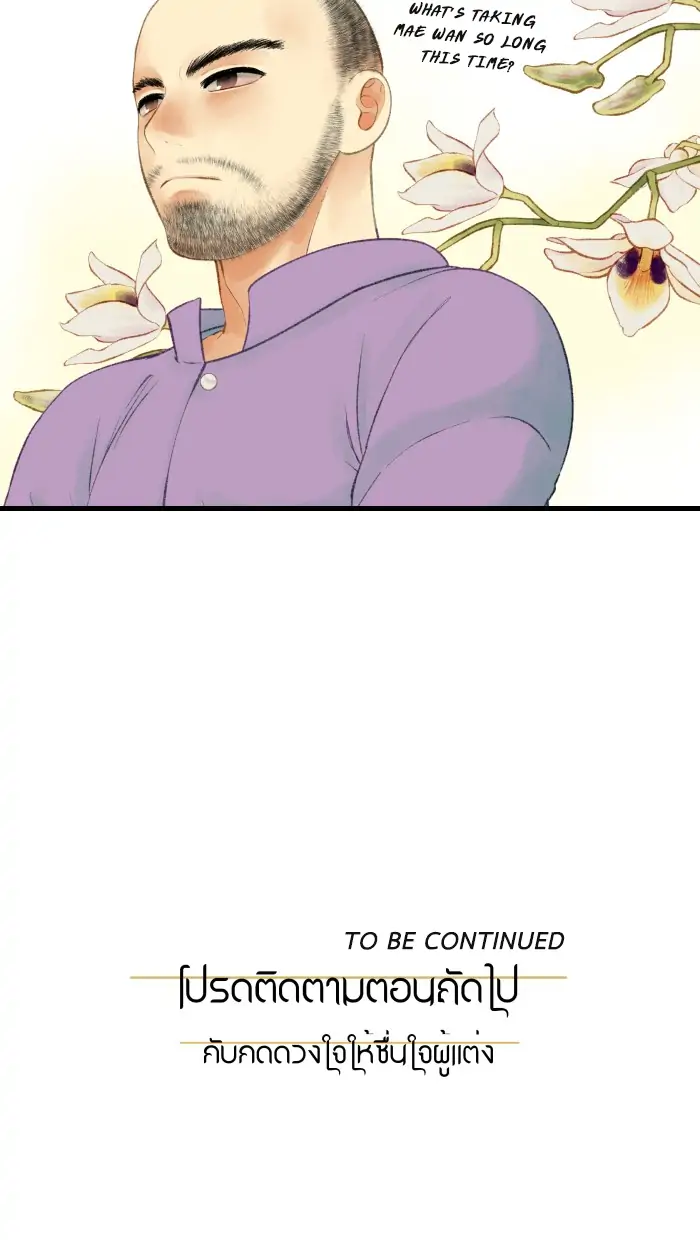 Loveless Heroine Chapter 64 - page 60