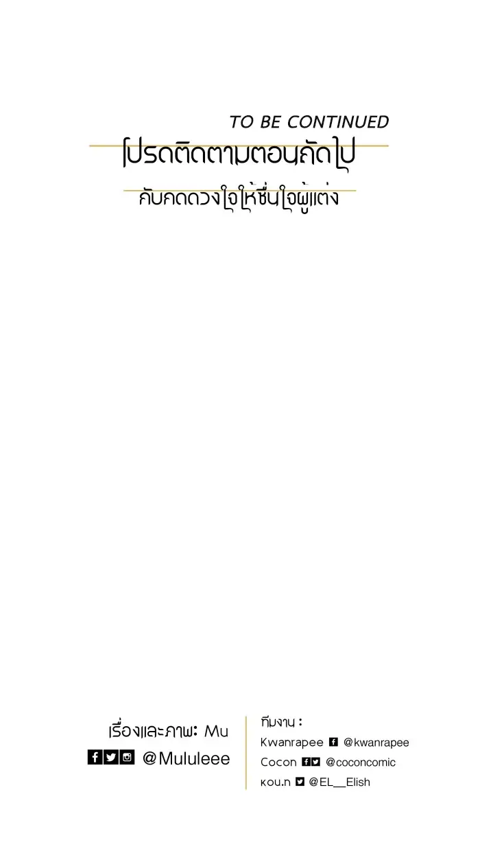 Loveless Heroine Chapter 52 - page 50
