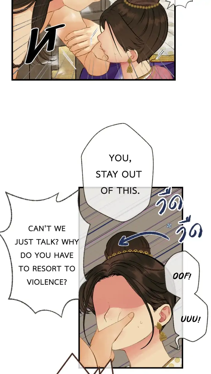 Loveless Heroine Chapter 46 - page 5