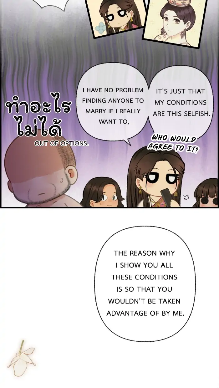 Loveless Heroine Chapter 43 - page 22