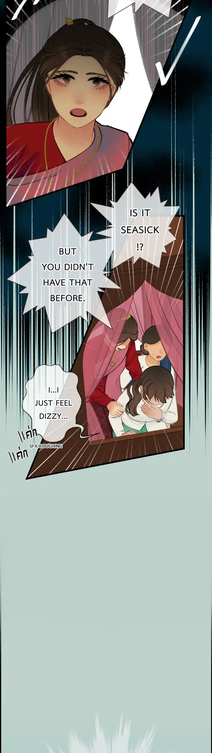 Loveless Heroine Chapter 56 - page 22