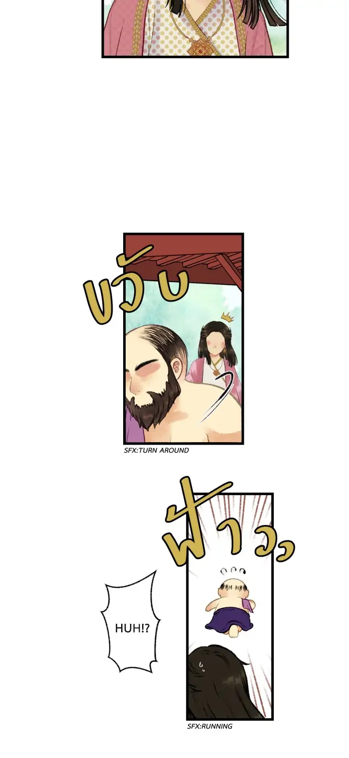 Loveless Heroine Chapter 12 - page 19