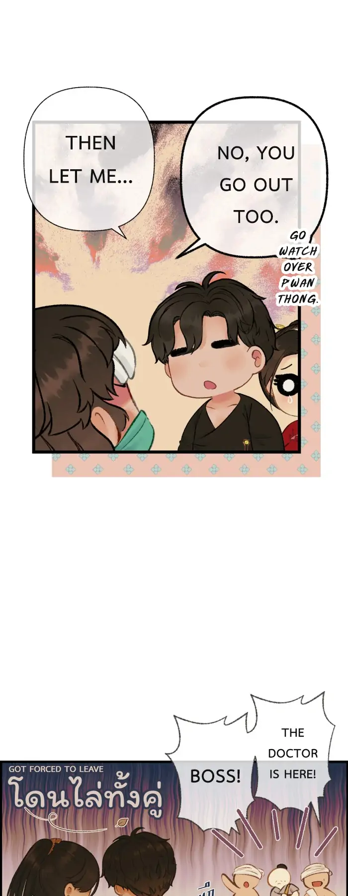 Loveless Heroine Chapter 57 - page 23