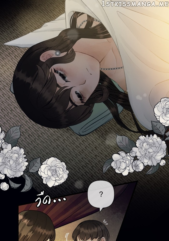 Loveless Heroine Chapter 58 - page 2