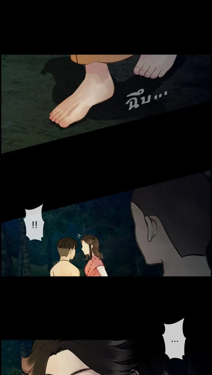 Loveless Heroine Chapter 18 - page 29