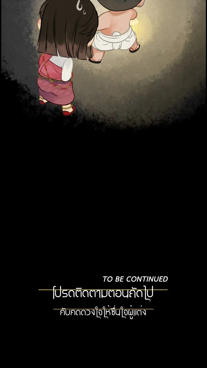 Loveless Heroine Chapter 18 - page 39
