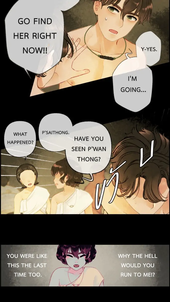 Loveless Heroine Chapter 18 - page 8