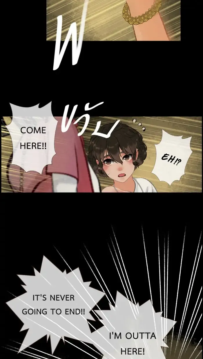 Loveless Heroine Chapter 20 - page 25