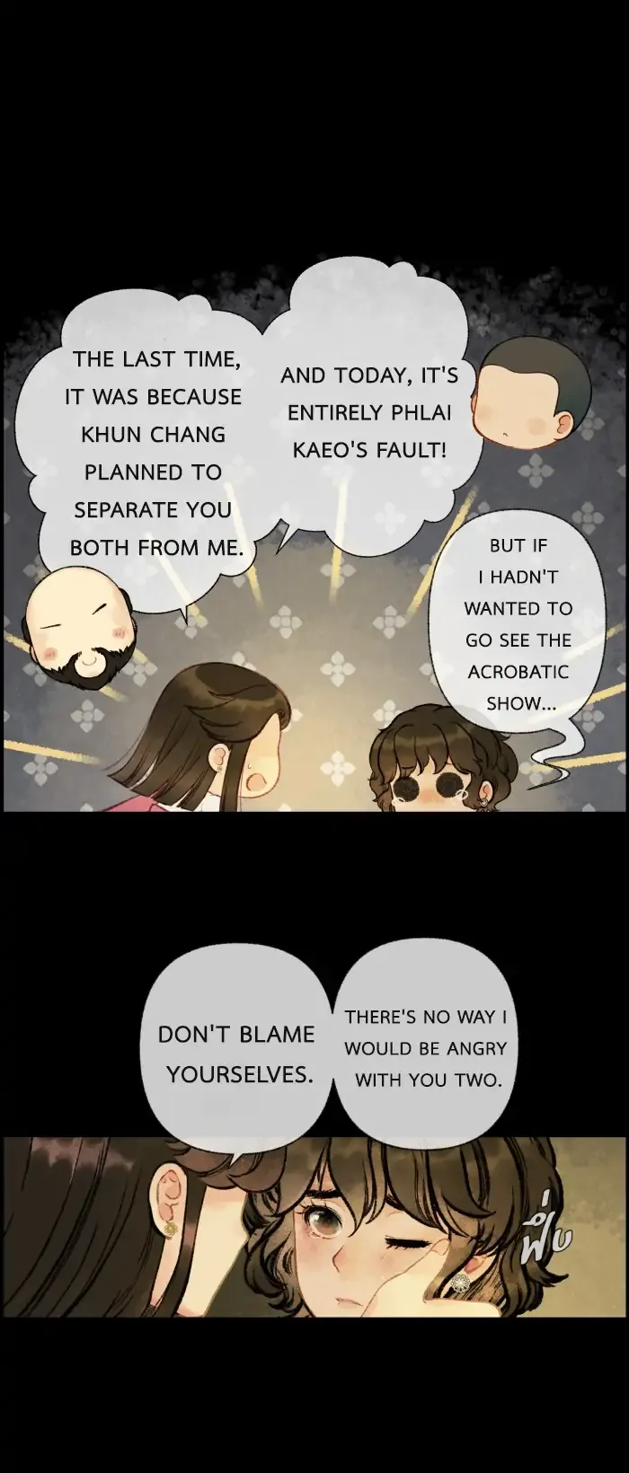 Loveless Heroine Chapter 20 - page 31