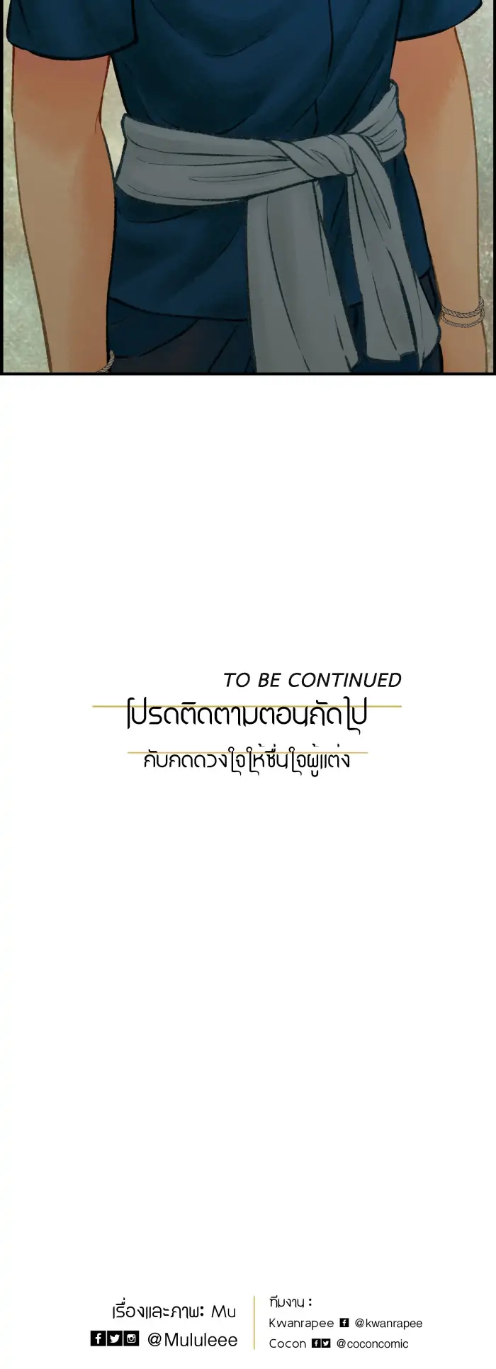 Loveless Heroine Chapter 25 - page 40