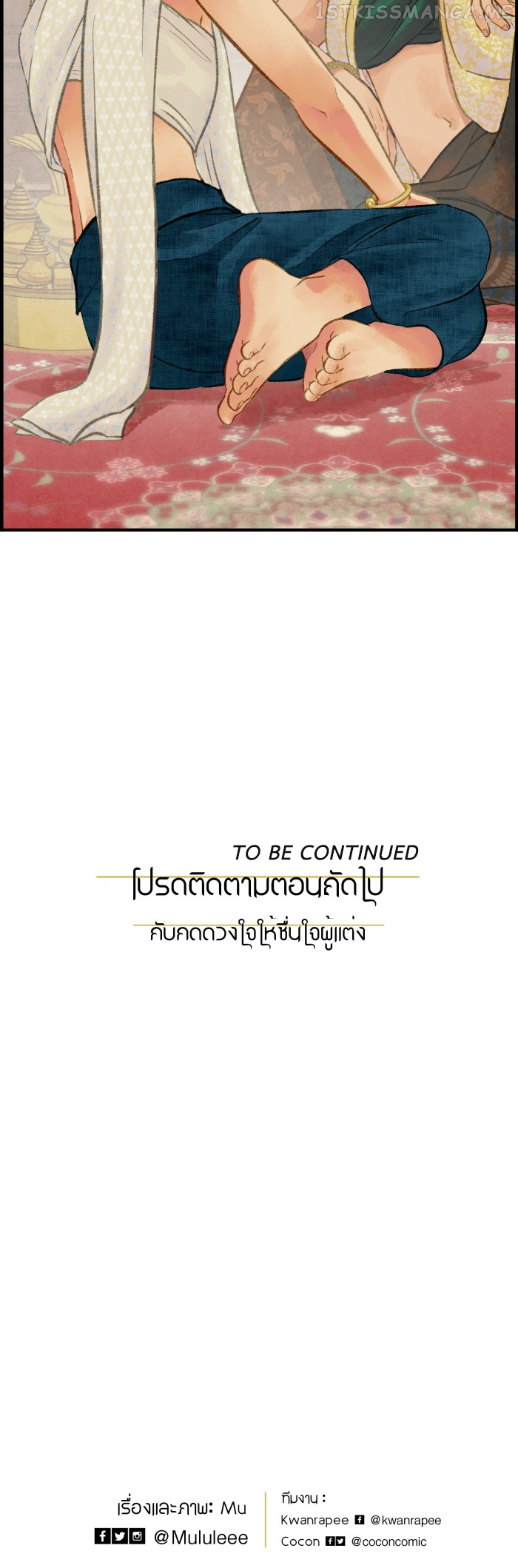 Loveless Heroine Chapter 26 - page 59