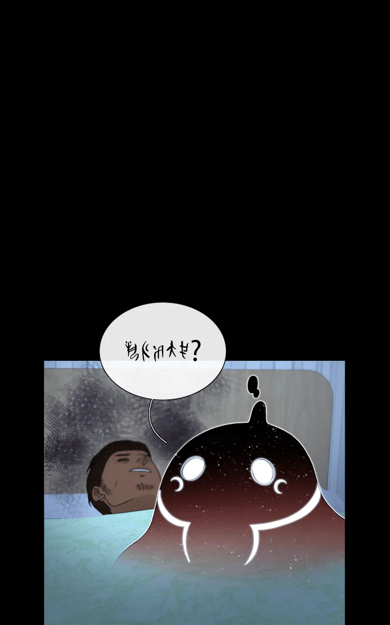 Eaternal Nocturnal Chapter 8 - page 40
