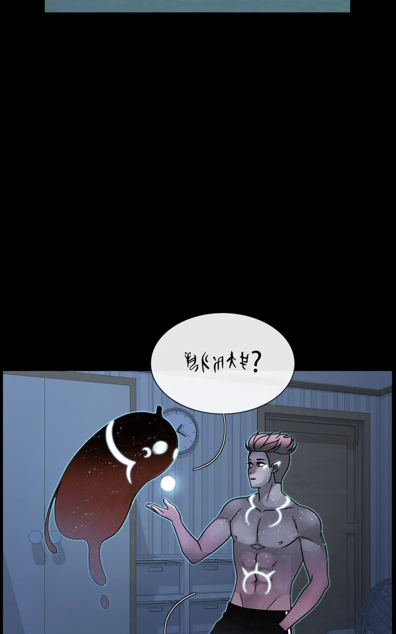 Eaternal Nocturnal Chapter 8 - page 41