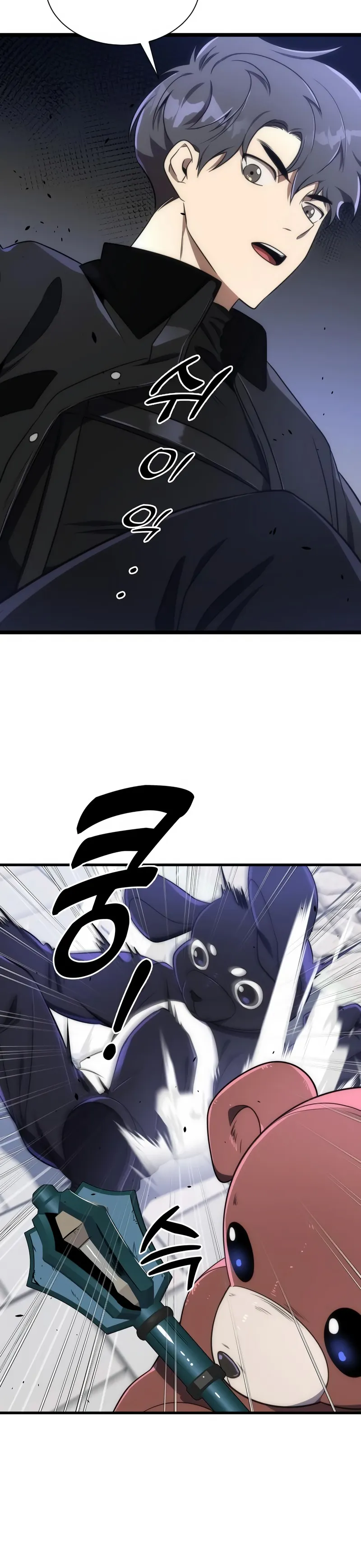 Legendary Ranker’s Comeback Chapter 39 - page 30