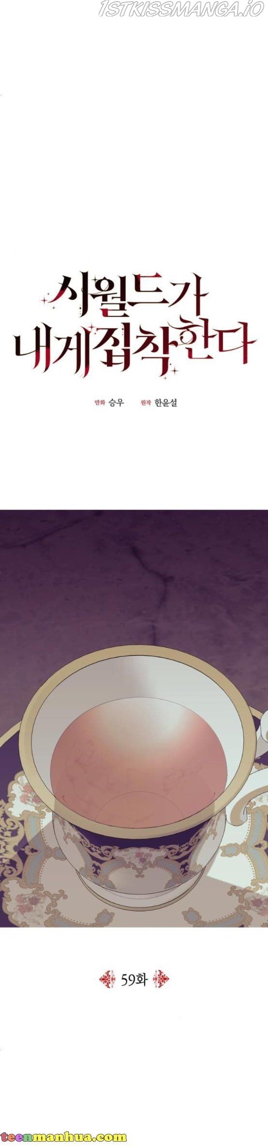 My In-laws are Obsessed With Me Chapter 59 - page 3