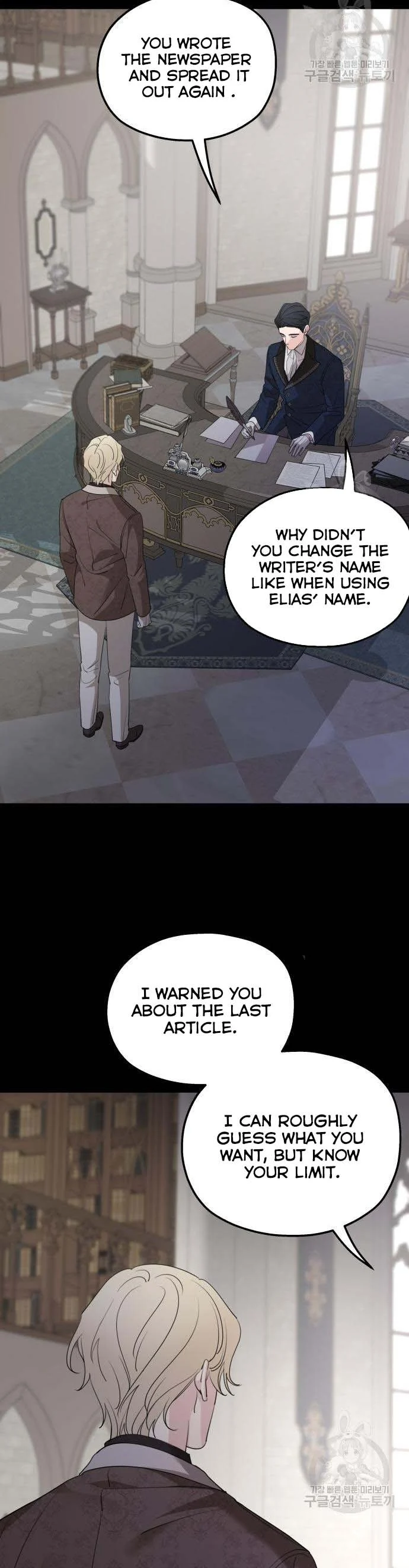 My In-laws are Obsessed With Me Chapter 71 - page 25