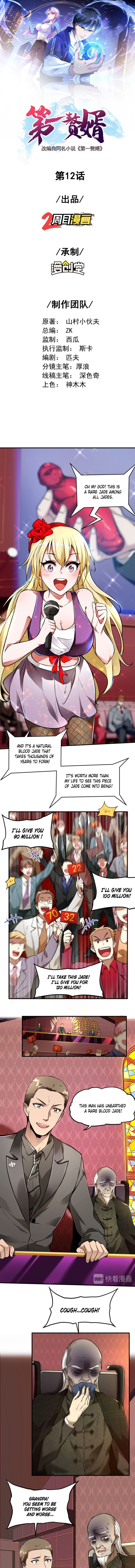 Son-In-Law Above Them All chapter 12 - page 1