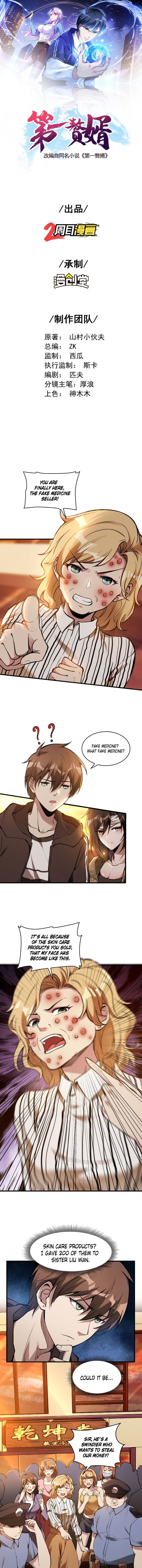 Son-In-Law Above Them All chapter 17 - page 1