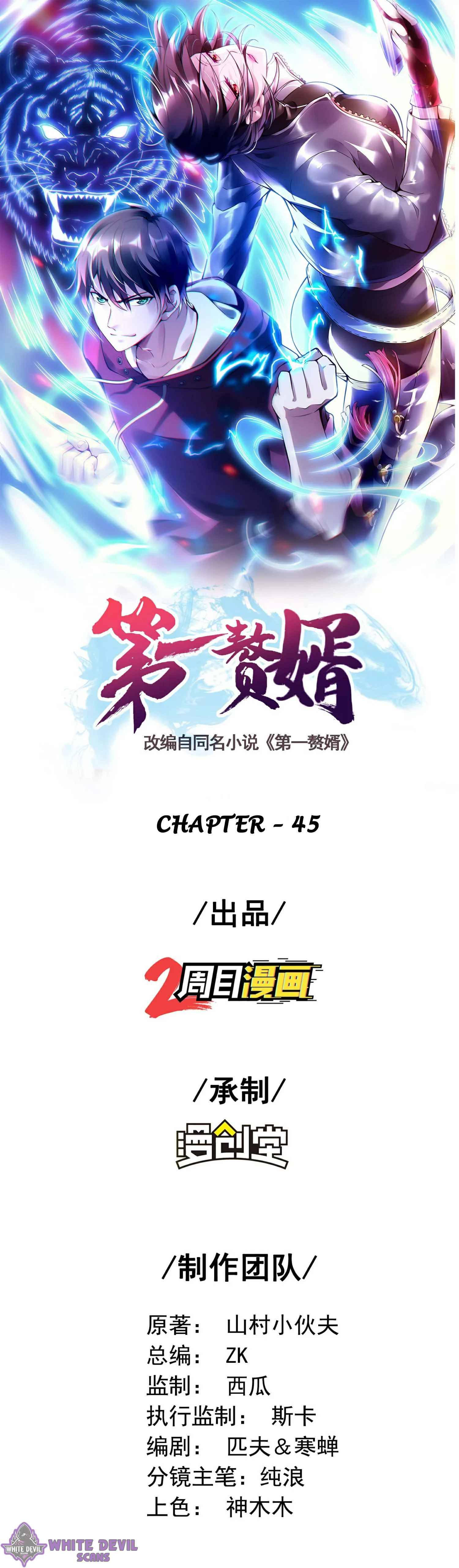 Son-In-Law Above Them All chapter 45 - page 1